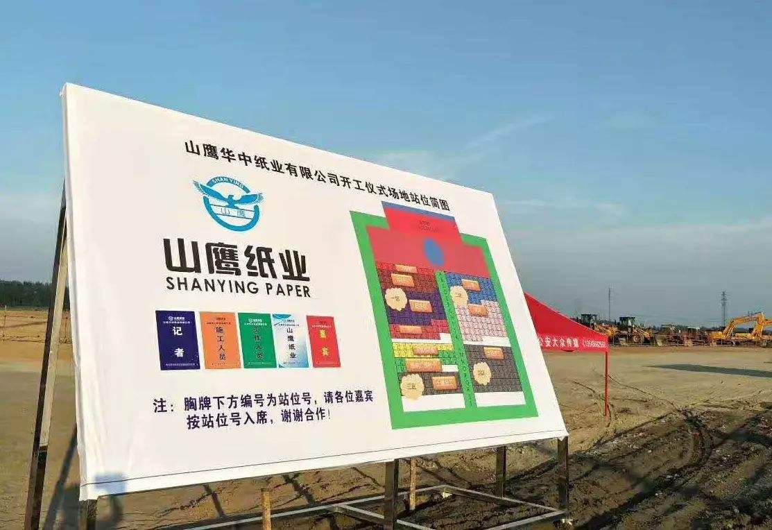 芜湖连定排、高压除氧器工程案例-山鹰华中纸业有限公司